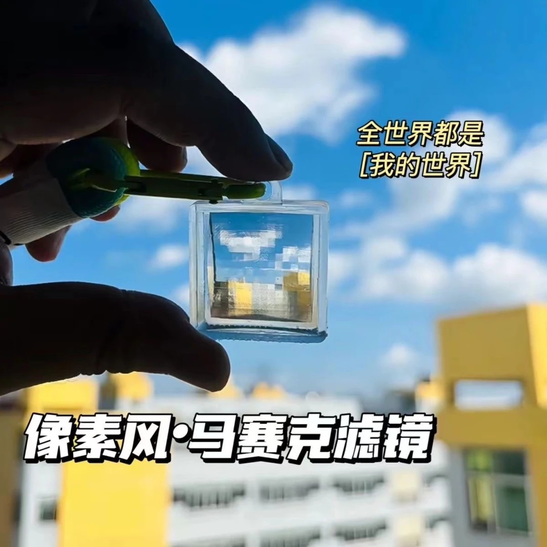 像素风滤镜钥匙扣我的世界亚克力挂件学生包包车挂饰闺蜜情侣礼物