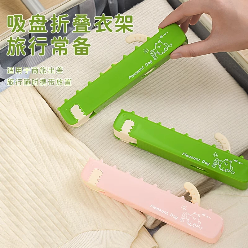 旅行折叠衣架家用挂衣吸盘免打孔挂衣便携式出差旅游酒店晾衣神器