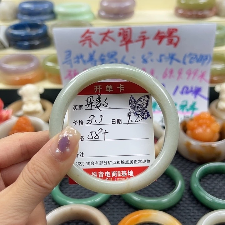 梁***姜未镶嵌手镯石英质玉