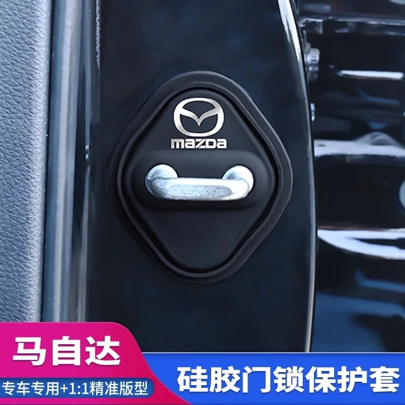 马自达6门锁扣盖CX4阿特兹CX50昂克赛拉汽车门锁改装专用保护套盖
