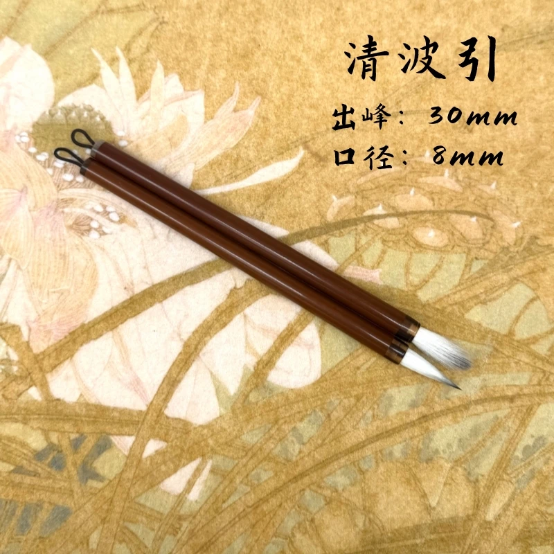 【清波引】狐羊兼毫毛笔专业级练字中楷行楷行书颜体隶书文房专用