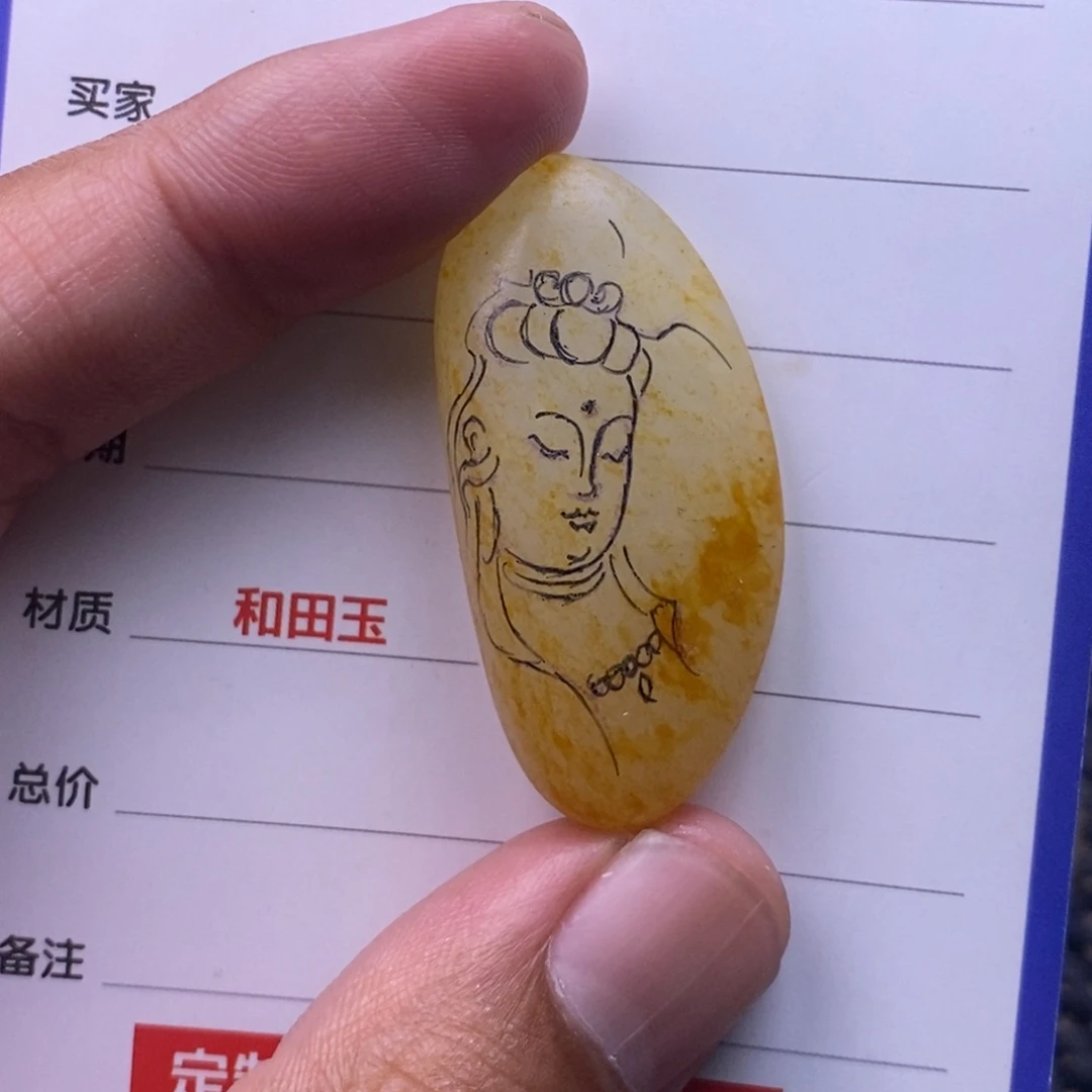 1未镶嵌定制和田玉