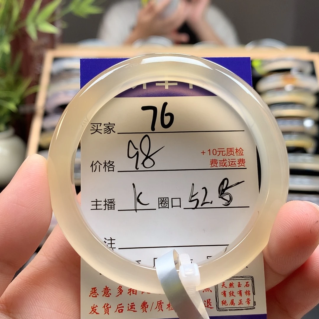 玛瑙/玉髓手镯未镶嵌