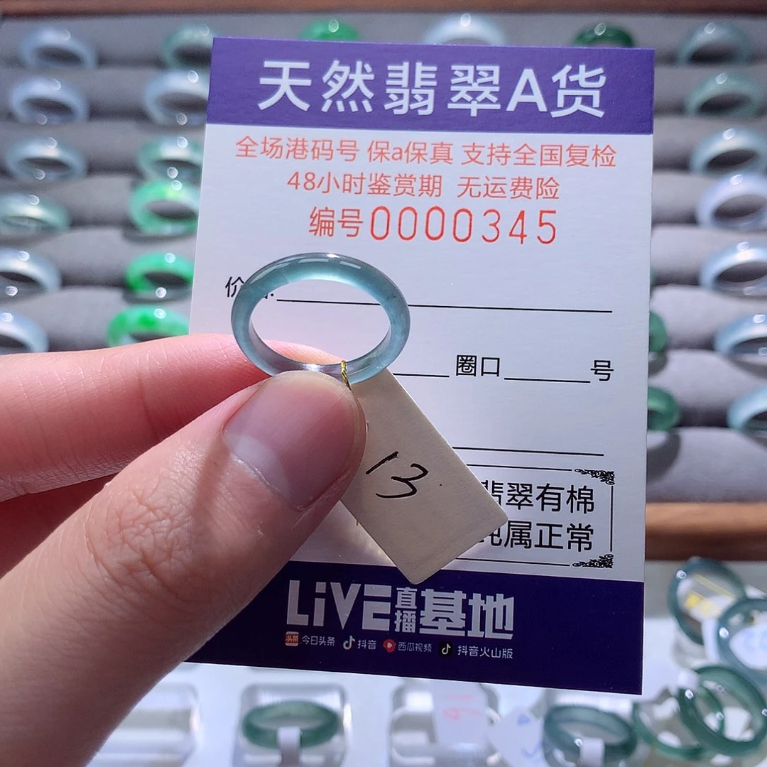 翡翠戒指未镶嵌翡翠