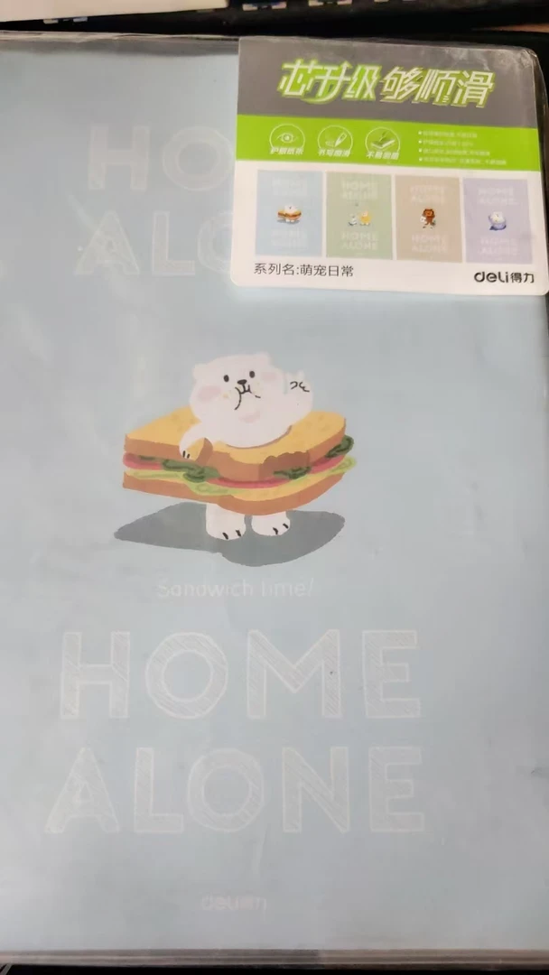 得力萌宠日常16K胶套本80张-T1680--4本