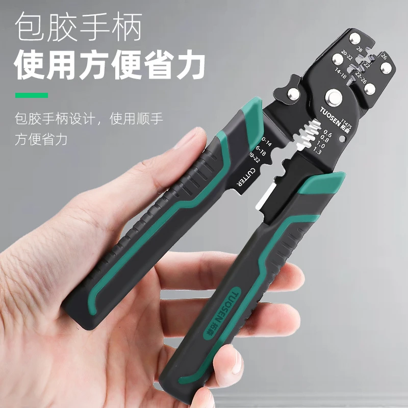 拓森多功能压剥线钳剥线器压线钳快速剥线压接牢固多种规格压线孔