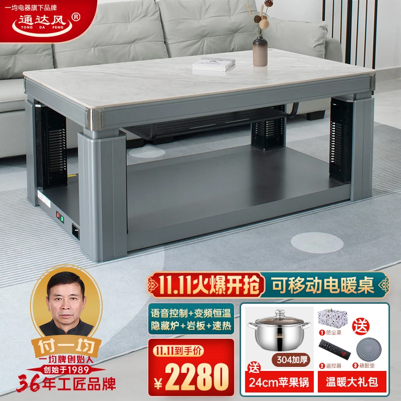 一均取暖桌烤火桌电暖炉升降烤火炉桌子一体取暖家用C3L瑞贝卡灰