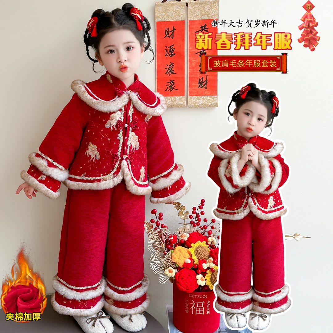 女童拜年服儿童加绒套装冬装唐装女宝新中式古风新年冬季表演服