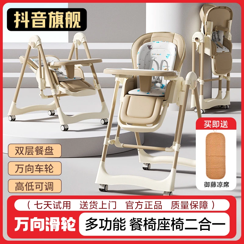 婴幼餐椅置物可躺可折叠多功能家用婴儿餐桌椅儿童吃饭婴儿摇摇椅