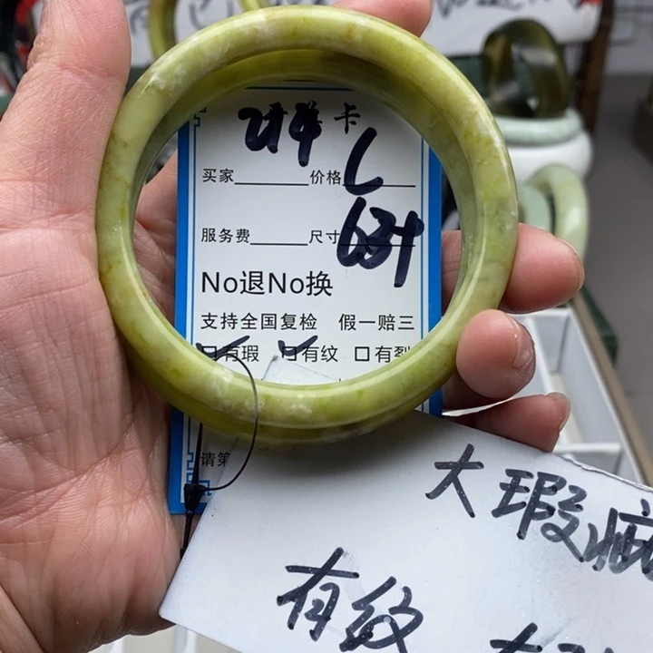 蛇纹石玉未镶嵌手镯