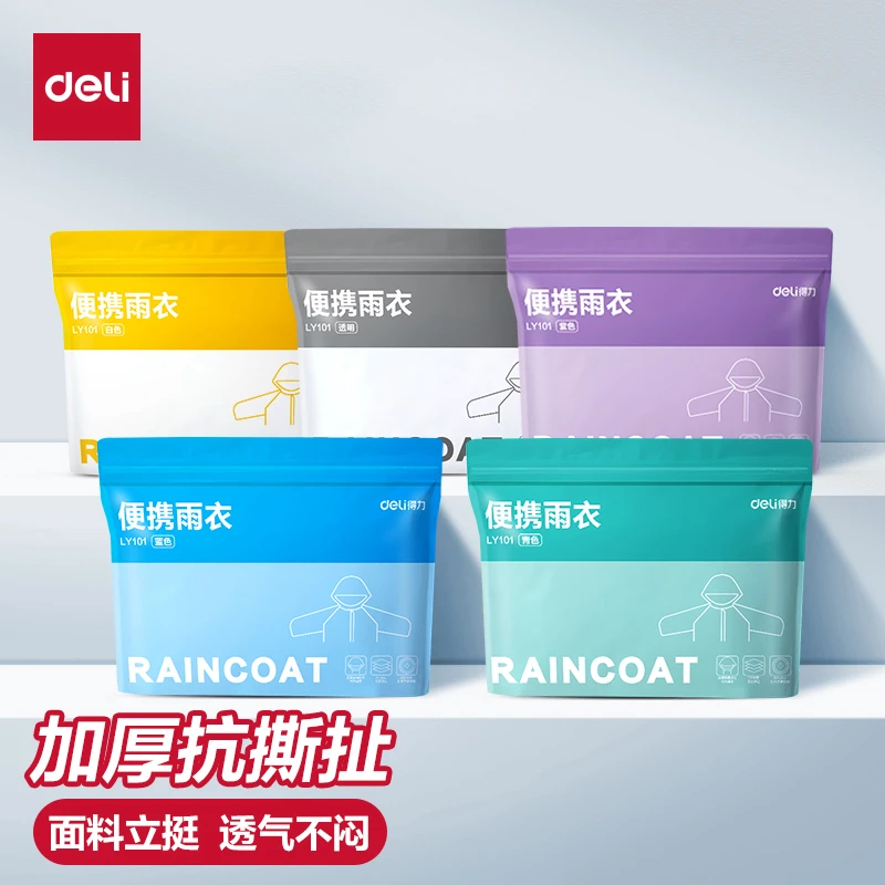 得力一次性长款全身加厚便携户外旅行登山徒步防暴雨雨衣成人雨披