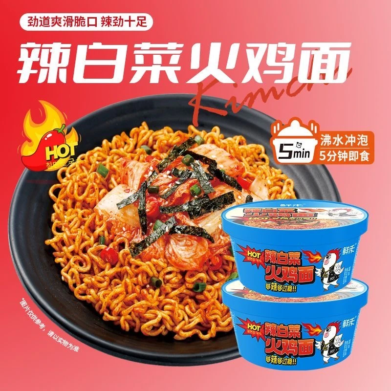 【保质期至26.3.16】鲜禾辣白菜火鸡面148g*4盒