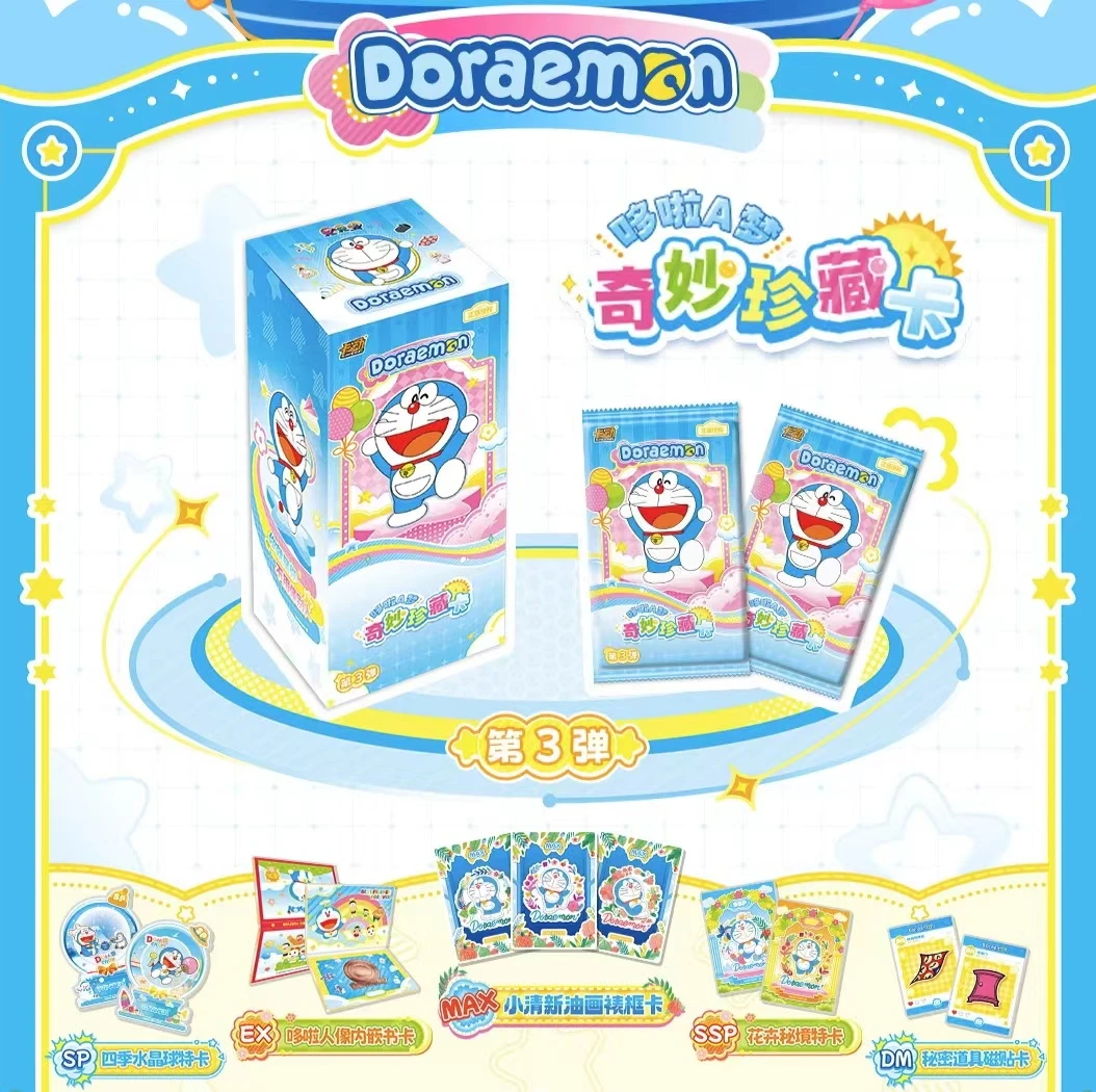（宠粉浮浮）卡动 哆啦A梦第三弹 奇妙珍藏卡 正版授权 盲盒收藏卡