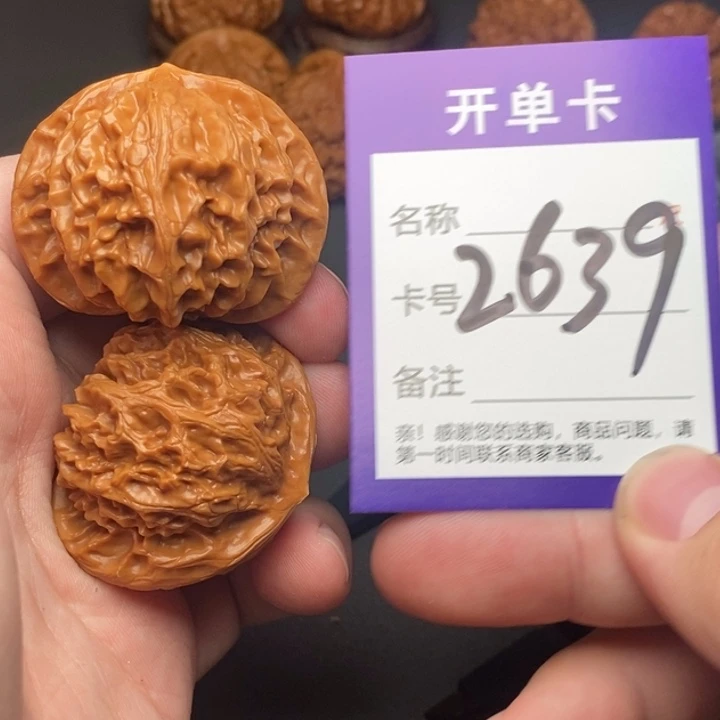 文玩核桃吊坠好果子