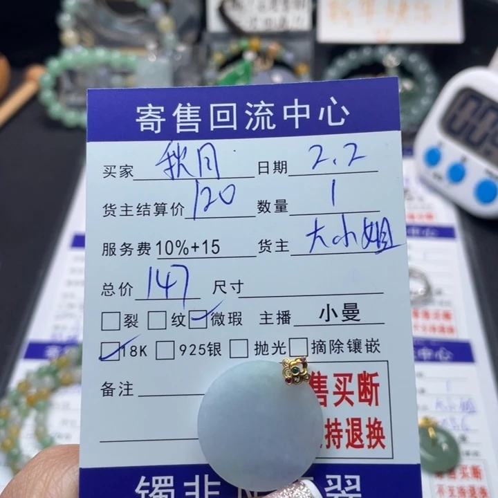 翡翠颈饰18K金镶嵌秋*溶