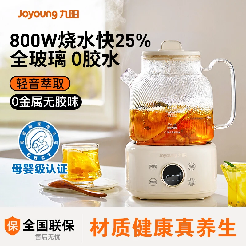 九阳全玻璃恒温养生壶家用电热水壶高硼硅保温烧水壶煮茶壶泡茶壶