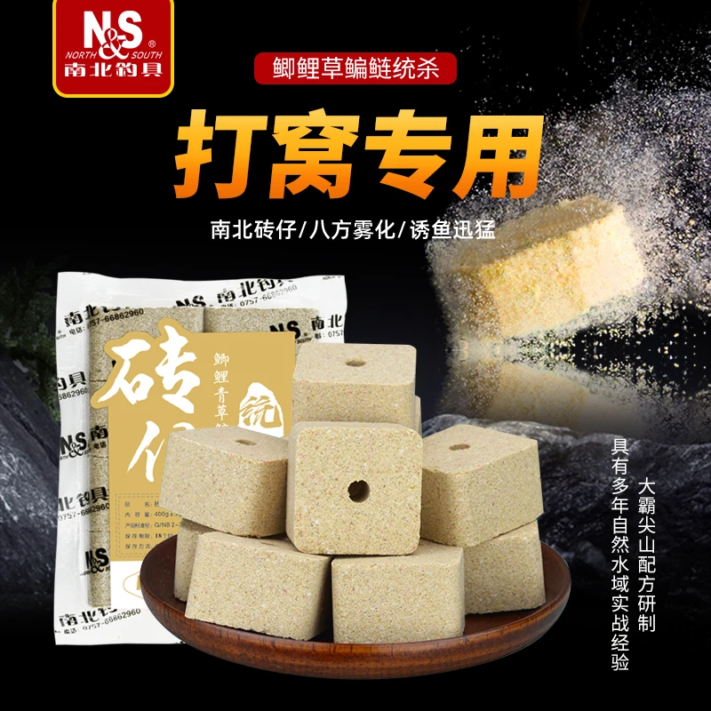 南北鱼饵 土鲮砖仔花生香打窝鱼饵窝料鲮鱼麦鲮泰鲮打窝料饵料