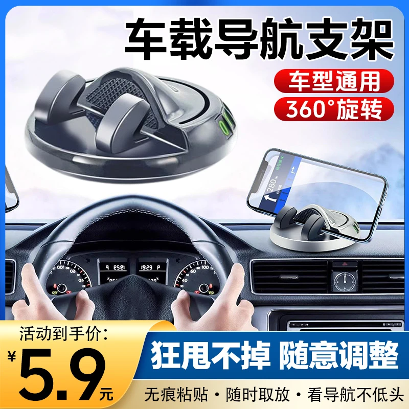 ⒌9抢！【二合一】手机导航耐高温支架墨镜眼镜架可旋转车摆件停车牌