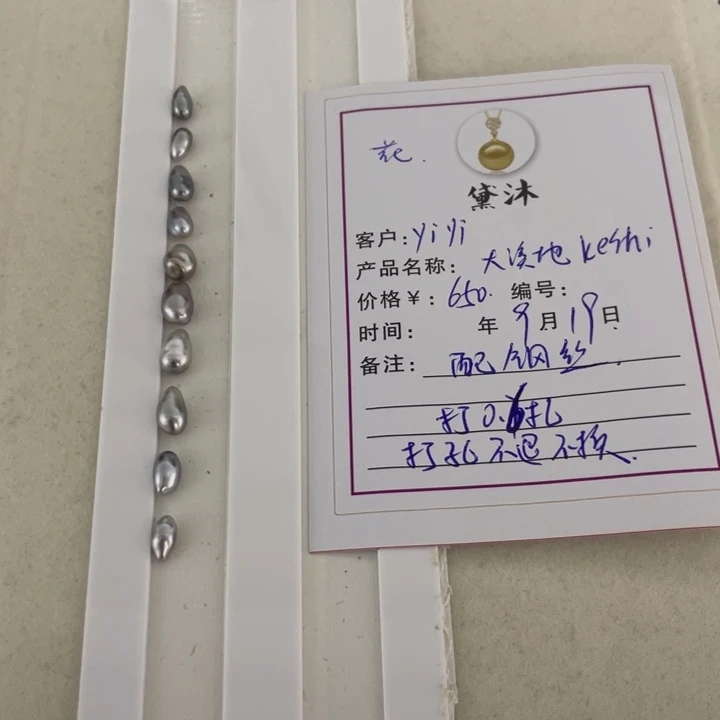 未镶嵌手绳海水珍珠