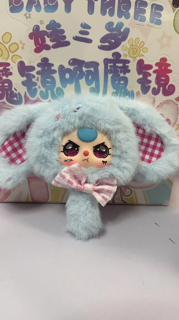 娃三岁香片/防蚊贴  魔镜啊魔镜盲盒(猜幸运数字)