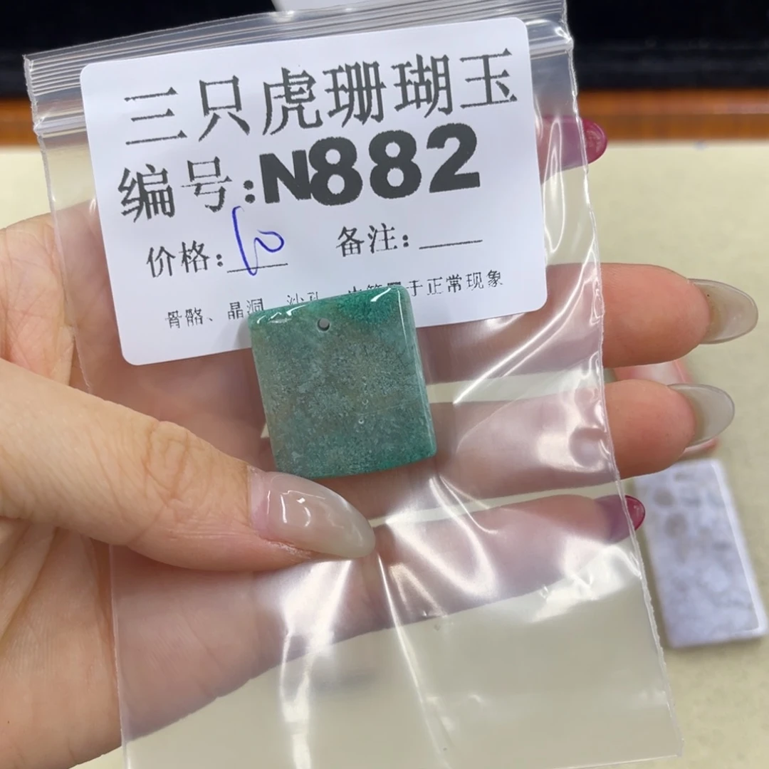 硅化珊瑚(珊瑚玉)t足银镀金镶嵌用****3