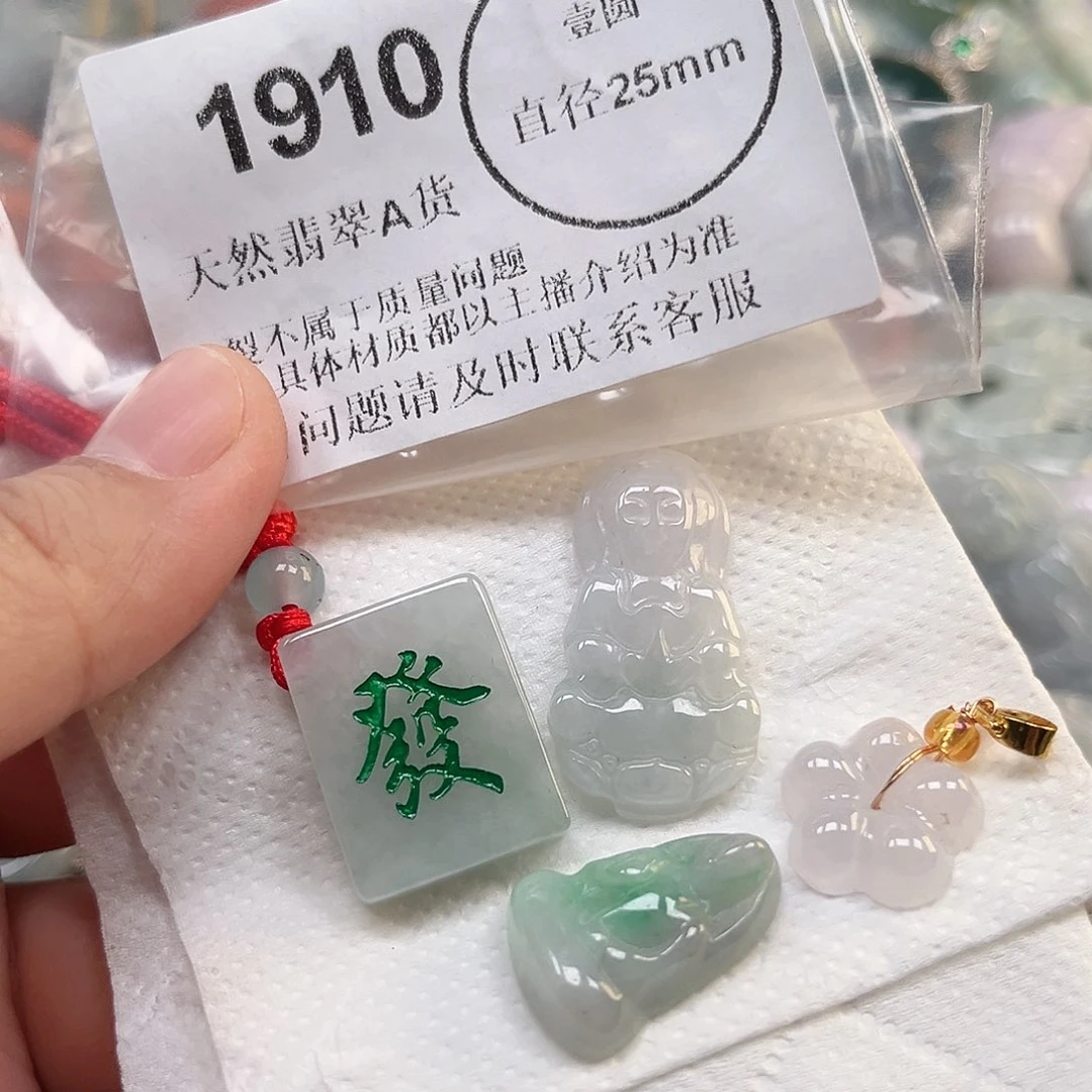 翡翠未镶嵌颈饰哈哈哈