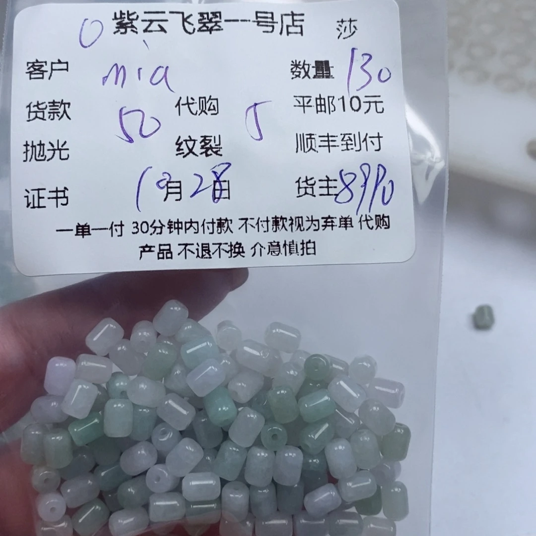 m***苗翡翠未镶嵌颈饰天然翡翠