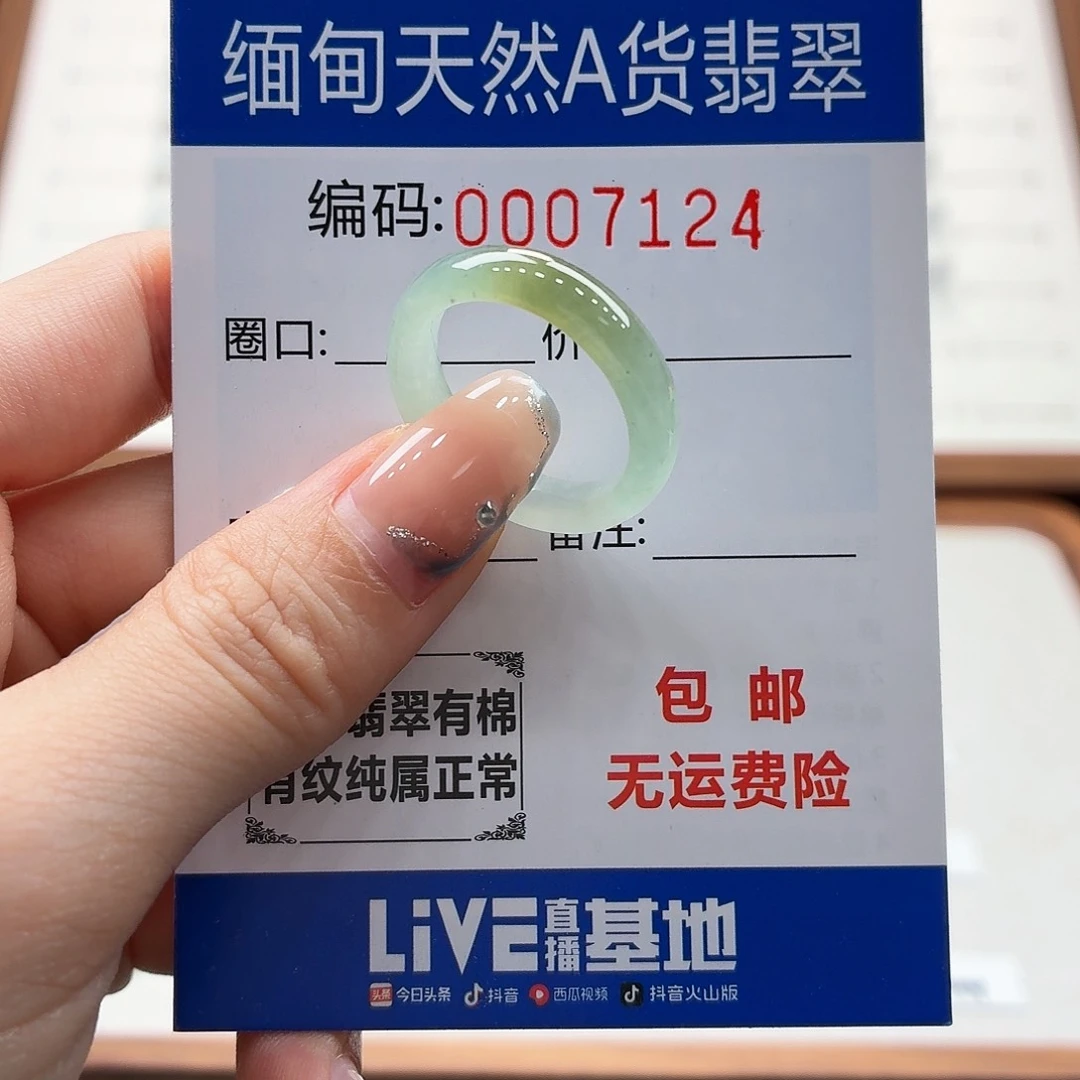 未镶嵌戒指翡翠天然缅甸翡翠A货圈口18