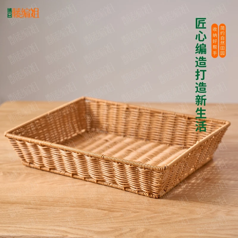 B099W仿藤编手工茶色家用储物织筐长方形纯手工田园风格收纳篮