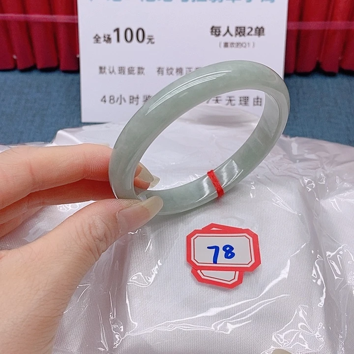 D***g未镶嵌手镯翡翠78888/60