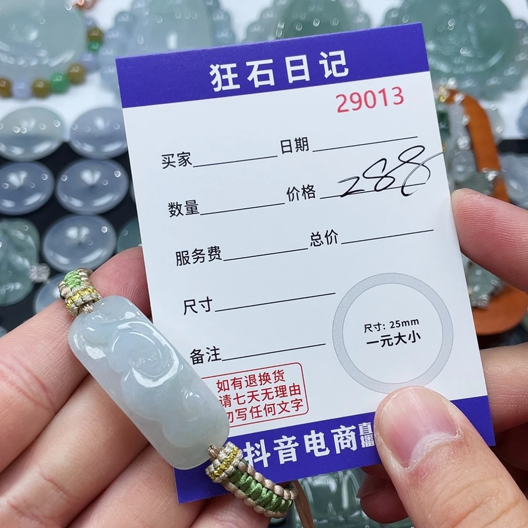 颈饰未镶嵌翡翠裸石发货