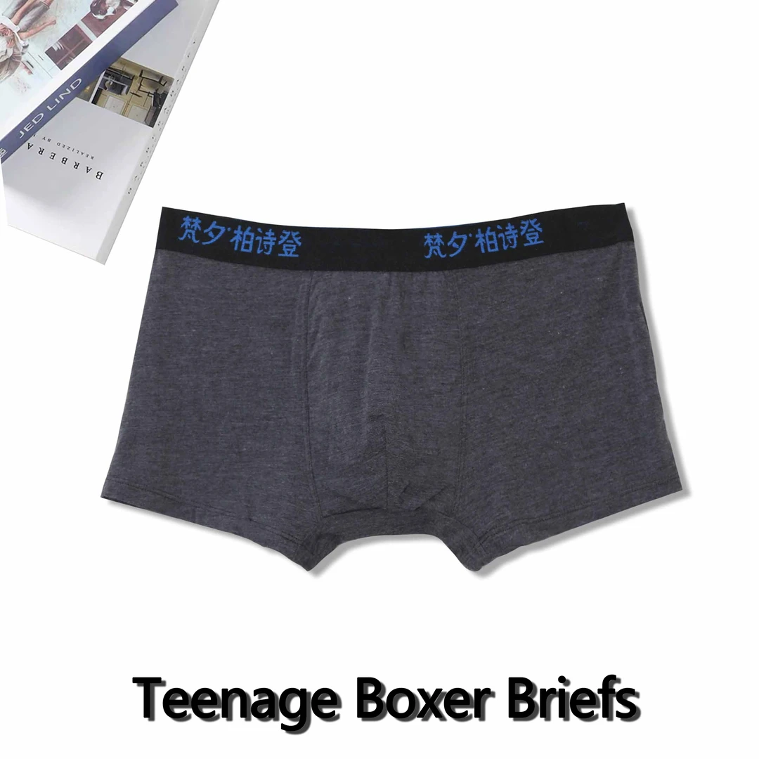 男款内裤舒适柔软透气青少年四角内裤纯色松紧腰1D801（一包四条）