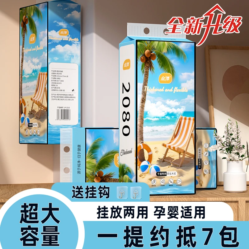 【直播专属】10提悬挂式抽纸家用实惠卫生纸餐巾纸整箱发货ERP