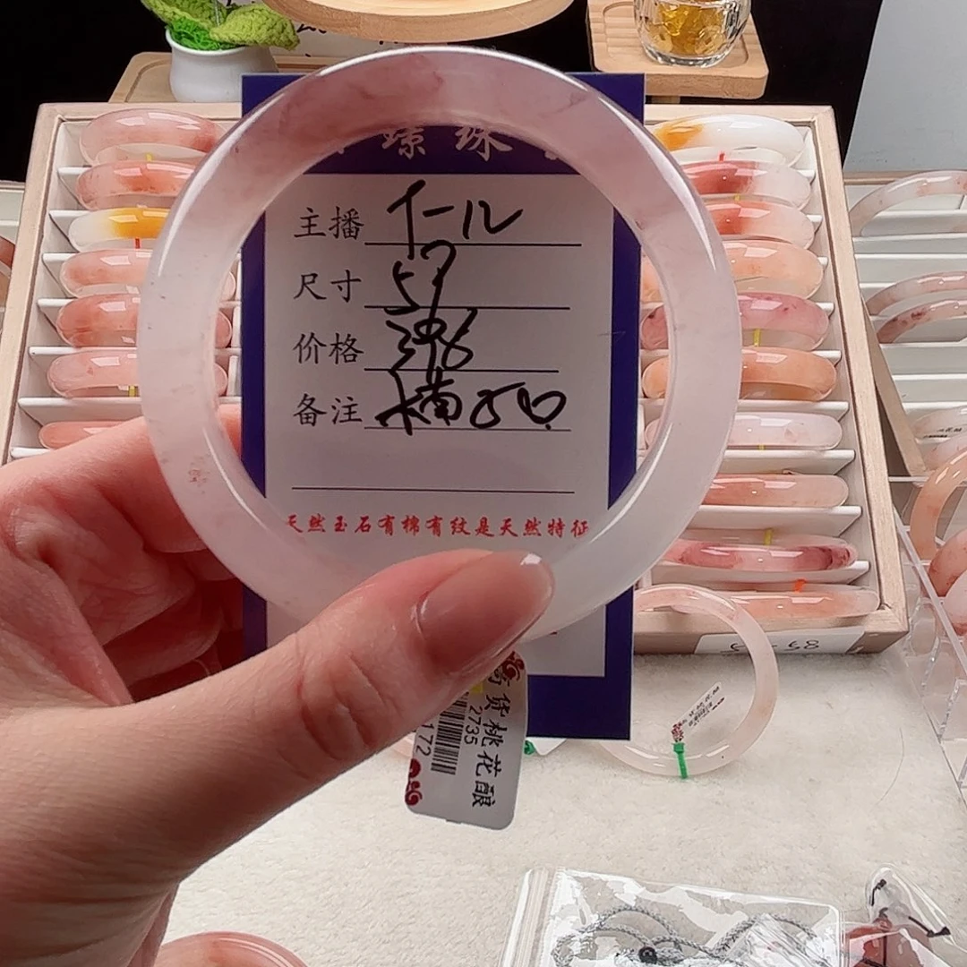 未镶嵌手镯石英质玉