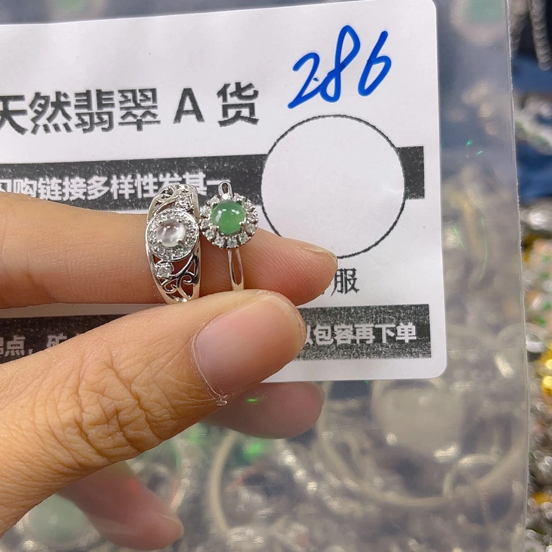 未镶嵌戒指翡翠286