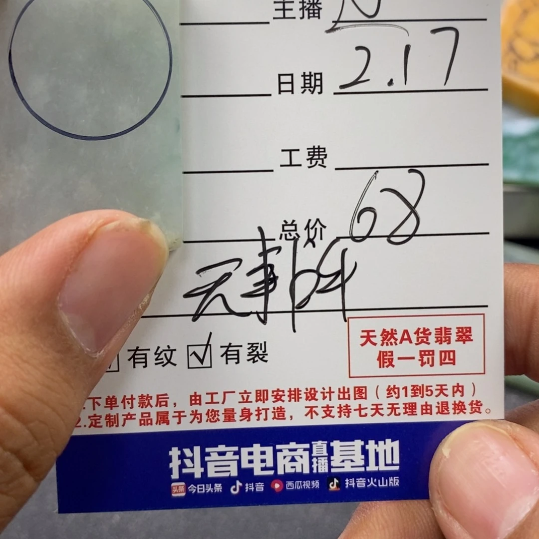 定制翡翠未镶嵌无事牌