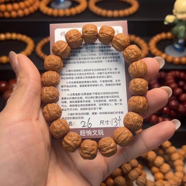 1***米吊坠猴头核桃猴头