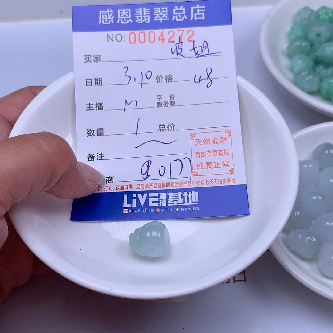 翡翠手链足铂镶嵌波*