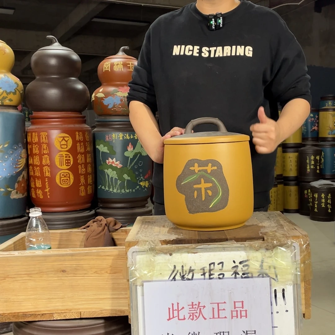 宜兴原矿紫砂茶叶罐