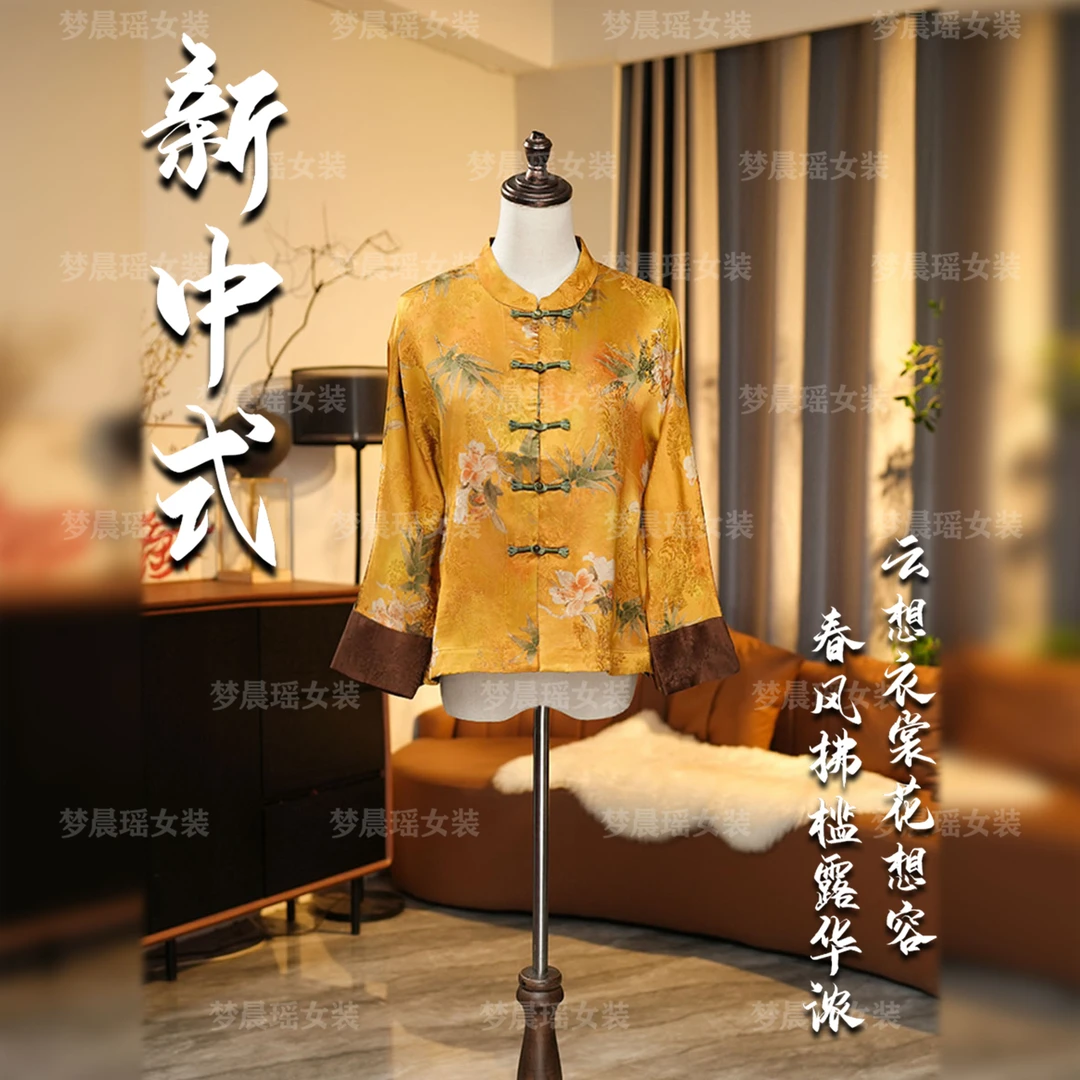 画【南风梦至】25年新款春季新中式国风女装立领开衫时尚欧若风穿搭