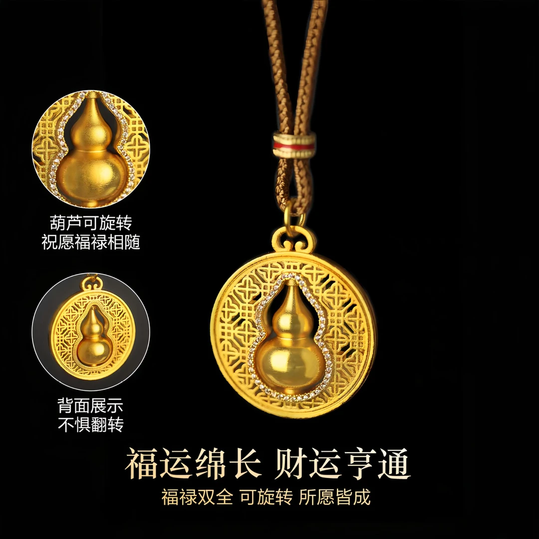 【尚之品】旋转葫芦吊坠