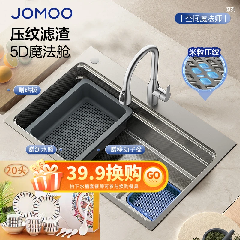 【买水槽换购】九牧厨房水槽专享赠品换购福利高档陶瓷餐具20头