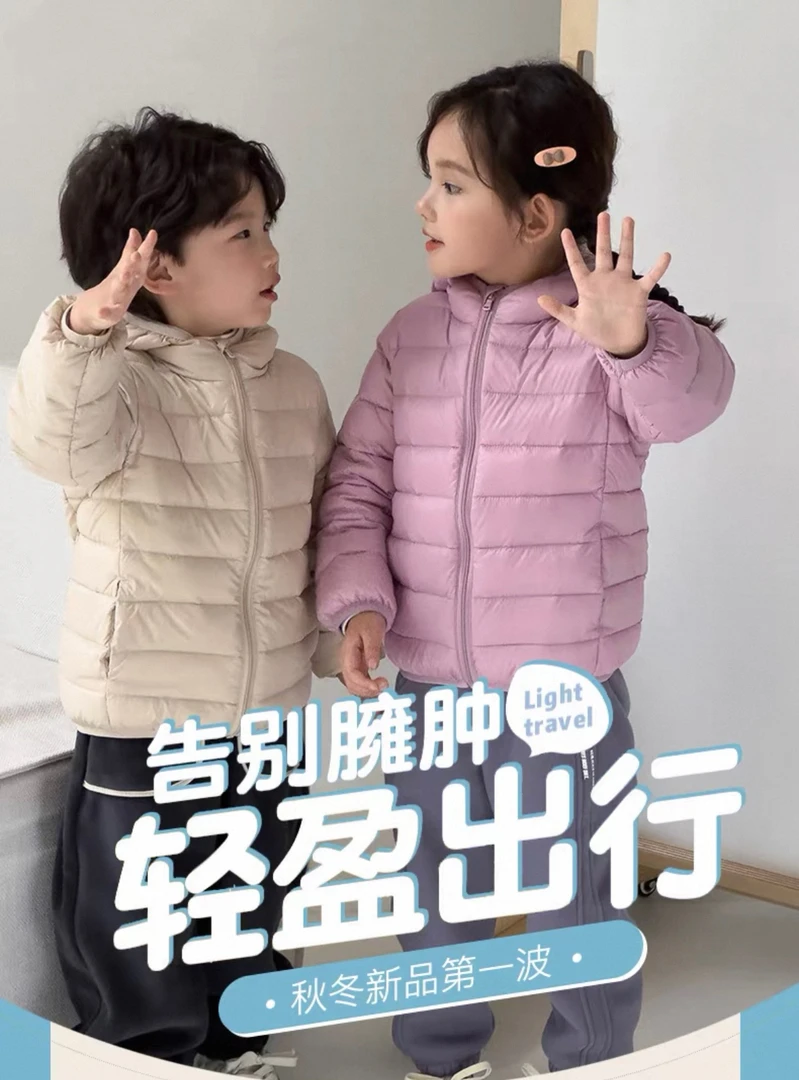 2025A儿童羽绒服轻薄款男童女童中小大童短款秋冬装宝宝反季外套