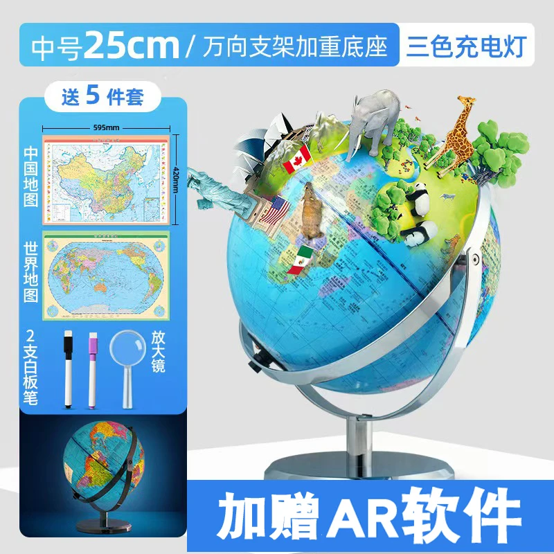 【北斗官方】教学级地球仪高清字体 国家地理特级教师推荐礼物摆件