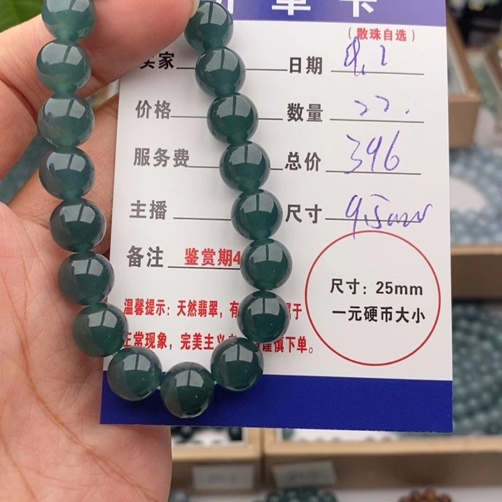 摸***️未镶嵌手链翡翠多样性散珠22颗
