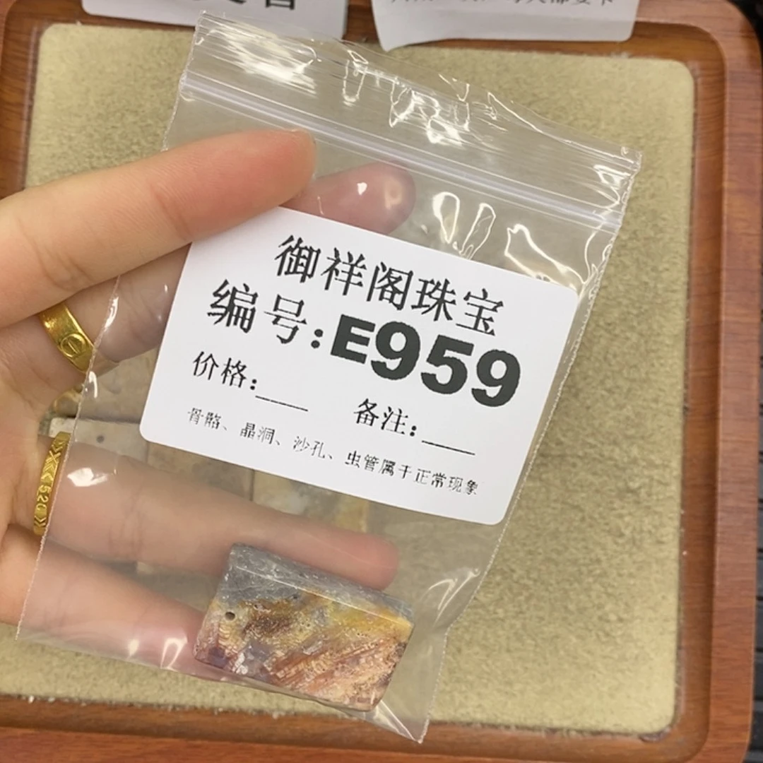 硅化珊瑚（珊瑚玉）颈饰未镶嵌小*乖