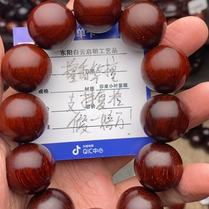 檀香紫檀（小叶紫檀）手串/手链2.0泥料金星特价款
