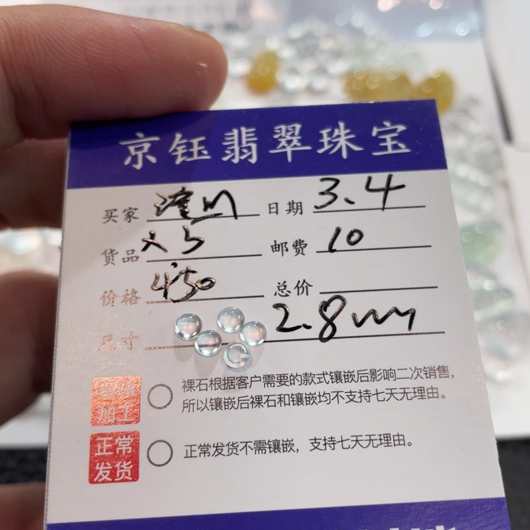 翡翠裸石涔*、裸石蛋面