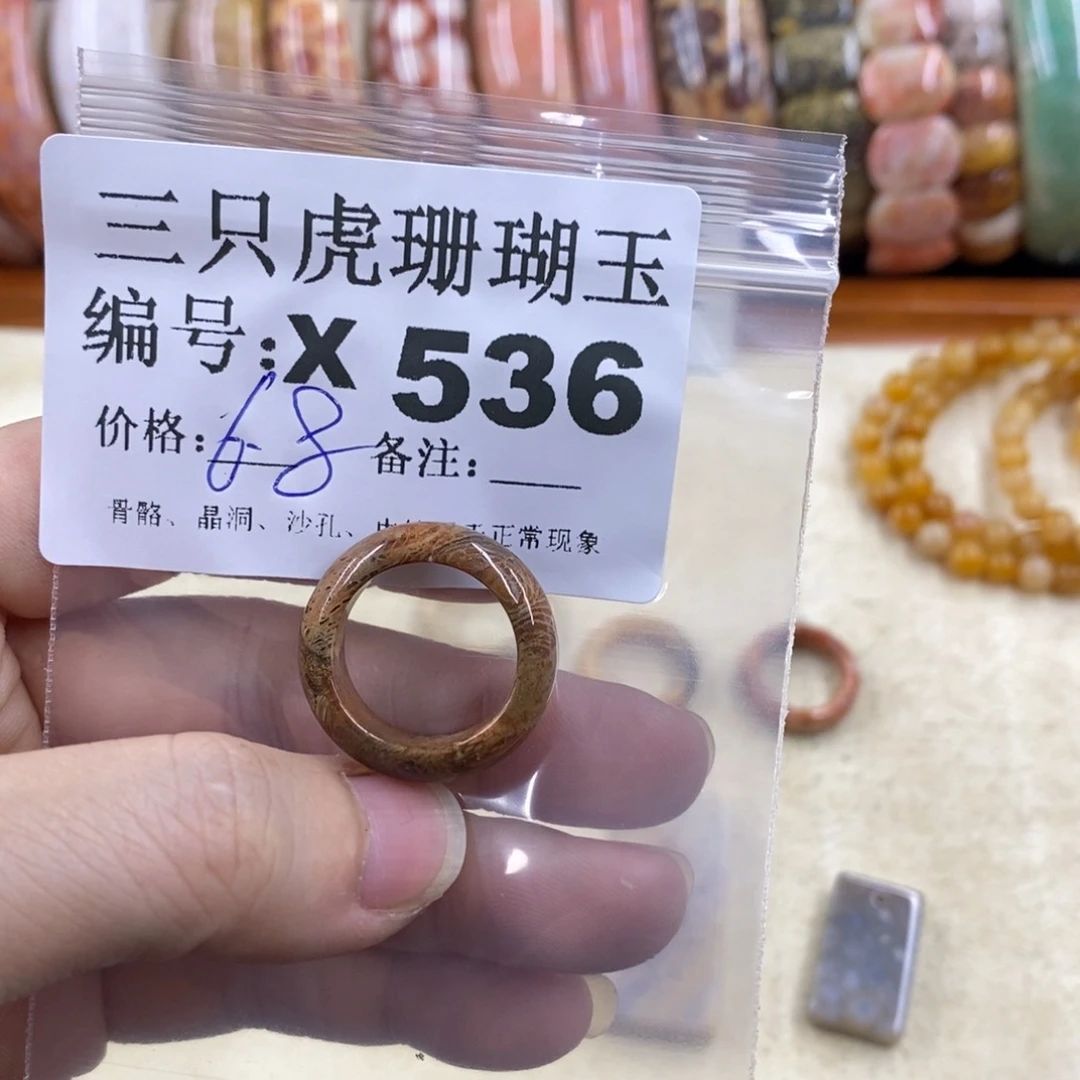 硅化珊瑚（珊瑚玉）1未镶嵌耀**/
