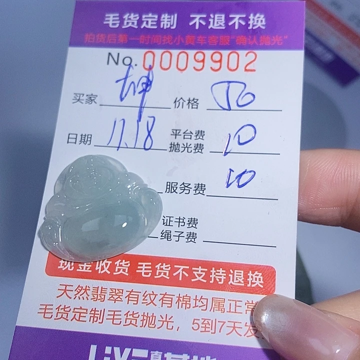 麒***坤定制翡翠未镶嵌翡翠